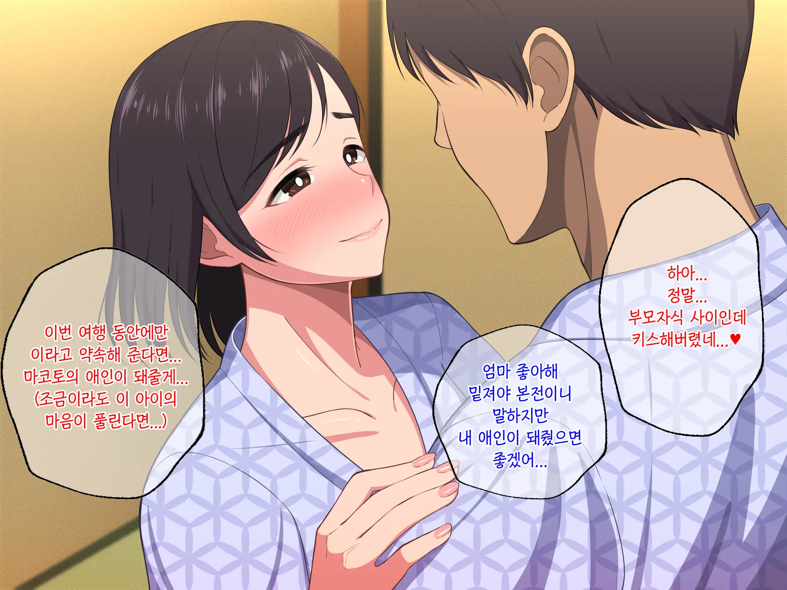 10-Nen-Buri Sex Ga Oyako Sex De Kozukuri Sex Made Shichau Okaa-San Wa Suki Desu Ka? | 10년만의 섹스가 모자 근친섹스에 아기만드는 섹스까지 해버리는 엄마는 좋아하세요?